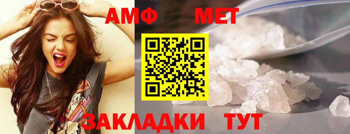 Дмитров  АМФ VHQ  Amphetamine  Вход с VPN 