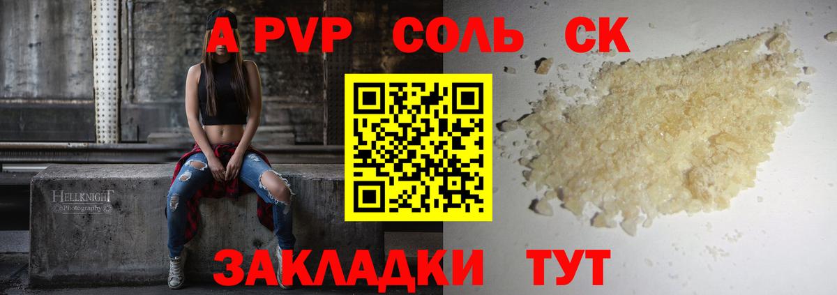 APVP СК КРИС Дмитров