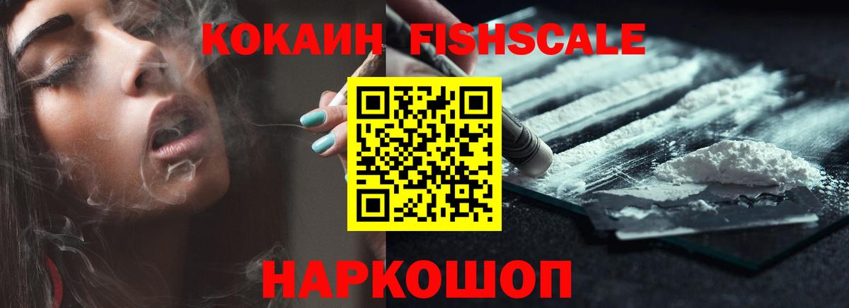 Кокаин 99% Дмитров