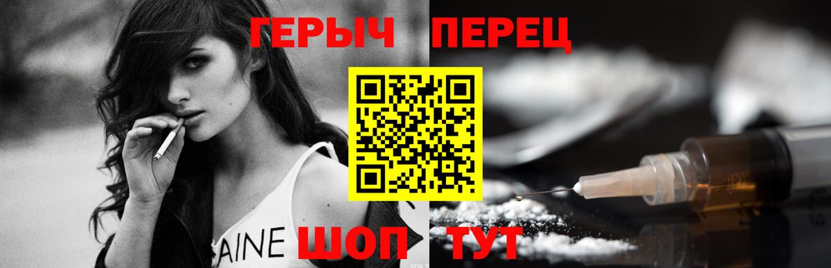 ГЕРОИН герыч Дмитров