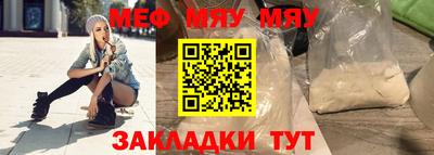 мяу мяу мука Ликино-Дулёво