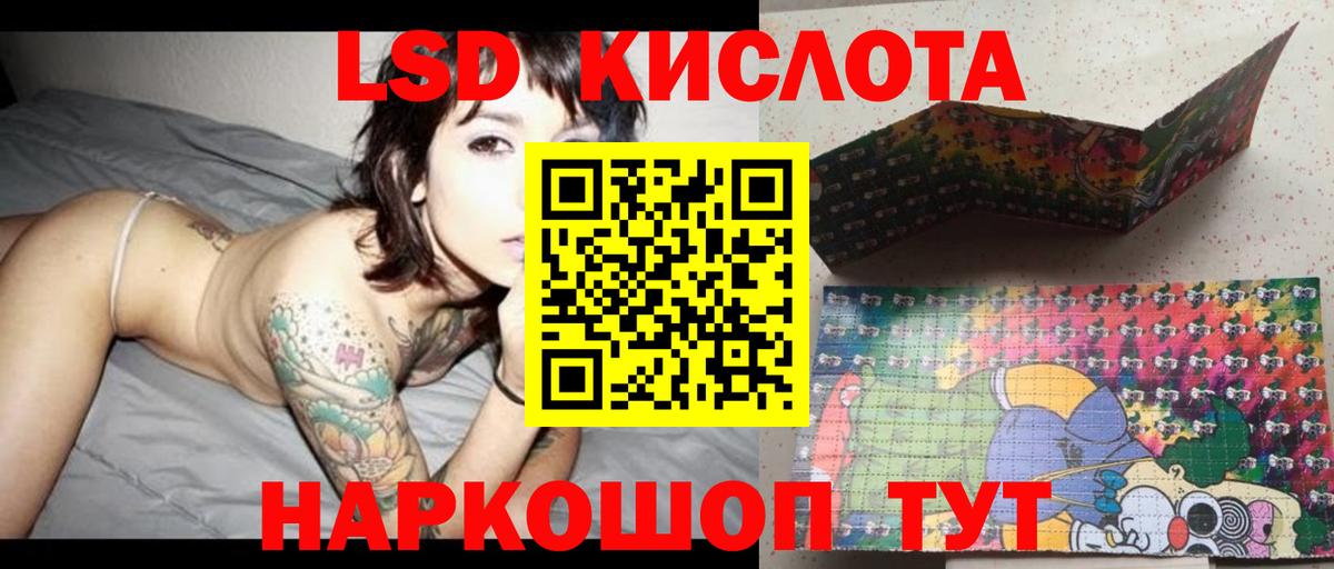 LSD-25 экстази ecstasy Дмитров