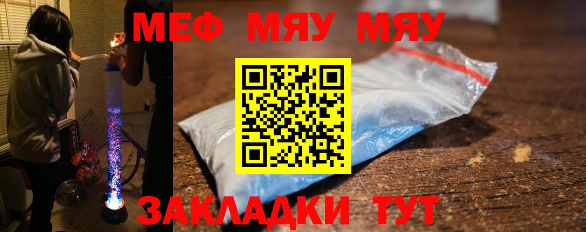 блэк спрут ССЫЛКА  Меф  Вход с VPN  МЕФ мяу мяу  МЯУ-МЯУ  Дмитров 