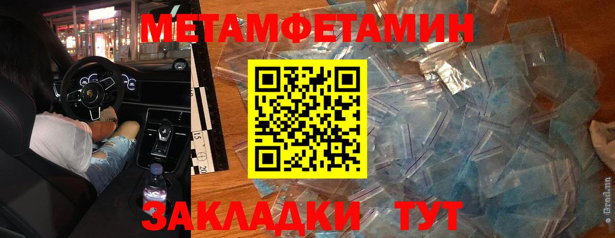 Метамфетамин Methamphetamine  Вход с VPN  Дмитров  Метамфетамин Methamphetamine 