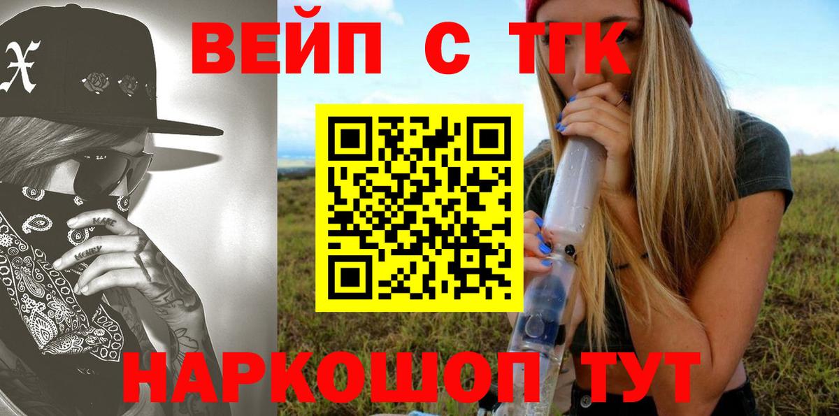 Дмитров  Дистиллят ТГК Wax  Вход с VPN 